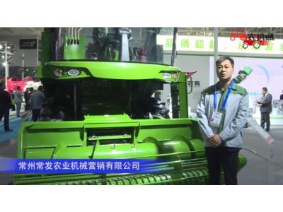 常州常发农业机械营销有限公司（2）-2019中国农机展视频