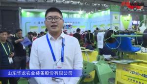 山东华龙农业装备股份有限公司-2019中国农机展视频