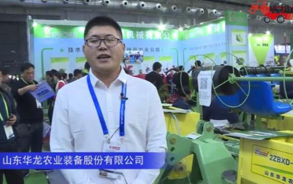 山東華龍農業裝備股份有限公司-2019中國農機展視頻