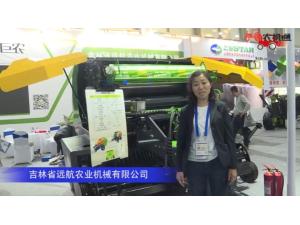吉林省远航农业机械有限公司-2019中国农机展视频