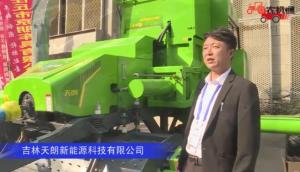 吉林天朗新能源科技有限公司-2019中國農機展視頻