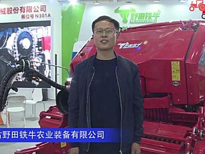 内蒙古野田铁牛农业装备有限公司-2019中国农机展视频