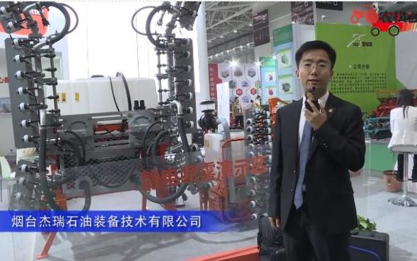 煙臺杰瑞石油裝備技術有限公司（2）-2019中國農機展視頻