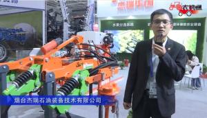 烟台杰瑞石油装备技术有限公司（1）-2019中国农机展视频