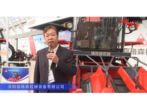 洛阳福格森机械装备有限公司-2019中国农机展视频