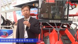 洛阳福格森机械装备有限公司-2019中国农机展视频