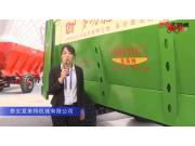 泰安意美特機械有限公司（2）-2019中國農機展視頻