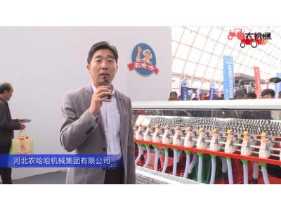 河北农哈哈机械集团有限公司（1）-2019中国农机展视频