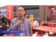 新鄉市立廣機械有限公司-2019中國農機展視頻