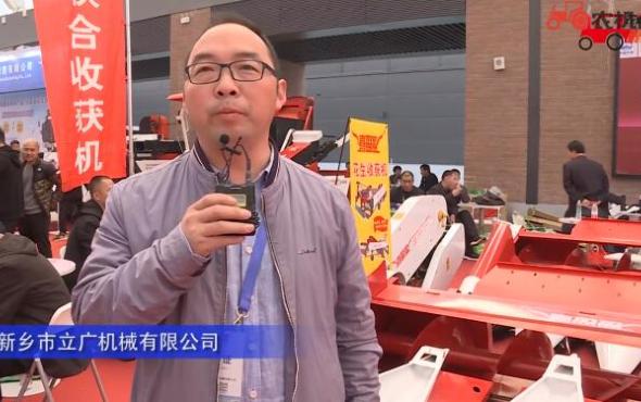 新乡市立广机械有限公司-2019中国农机展视频