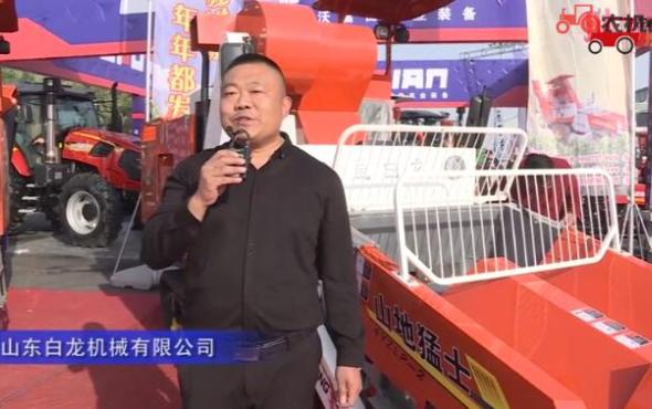 山东白龙机械有限公司（1）-2019中国农机展视频