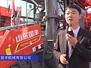 山东国丰机械有限公司-2019中国农机展视频