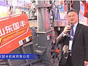山东国丰机械有限公司（1）-2019中国农机展视频