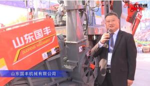 山东国丰机械有限公司（1）-2019中国农机展视频