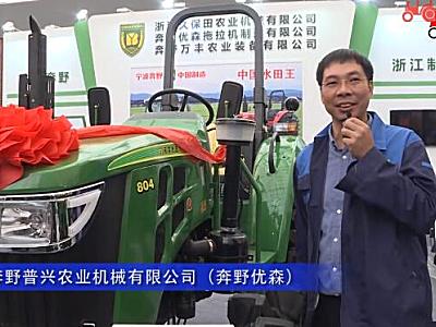 宁波奔野普兴农业机械有限公司（奔野优森）-2019中国农机展视频