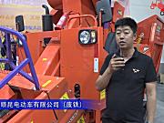吉林顺昆电动车有限公司-2019中国农机展视频