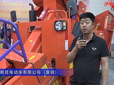 吉林顺昆电动车有限公司-2019中国农机展视频