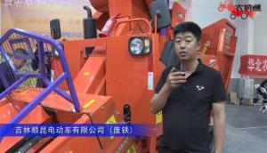 吉林順昆電動車有限公司-2019中國農機展視頻