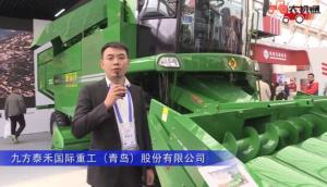 九方泰禾国际重工（青岛）股份有限公司-2019中国农机展视频