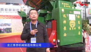 龍江景西機械制造有限公司-2019中國農機展視頻