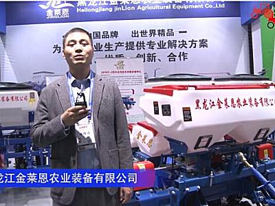 黑龙江金莱恩农业装备有限公司-2019中国农机展视频
