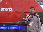黑龙江德沃科技开发有限公司-2019中国农机展视频