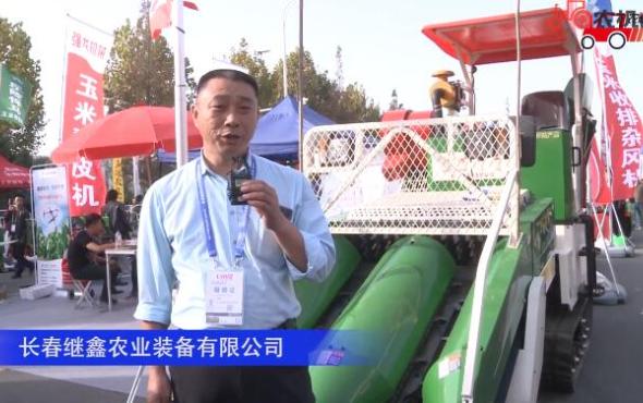 長春繼鑫農業裝備有限公司-2019中國農機展視頻