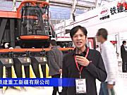铁建重工新疆有限公司-2019中国农机展视频
