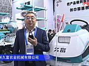 苏州久富农业机械有限公司-2019中国农机展视频