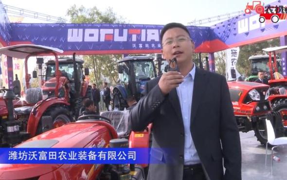 潍坊沃富田农业装备有限公司-2019中国农机展视频