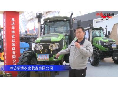 潍坊华博农业装备有限公司-2019中国农机展视频