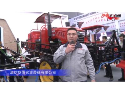 潍坊华博农业装备有限公司（1）-2019中国农机展视频
