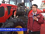 洛阳天宇机械制造有限公司-2019中国农机展视频