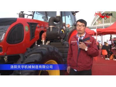 洛阳天宇机械制造有限公司-2019中国农机展视频