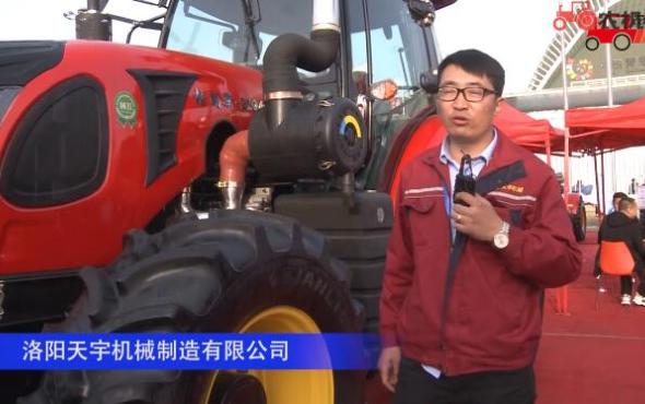 洛陽天宇機械制造有限公司-2019中國農機展視頻