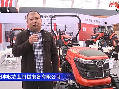 洛陽豐收農業機械裝備有限公司-2019中國農機展視頻