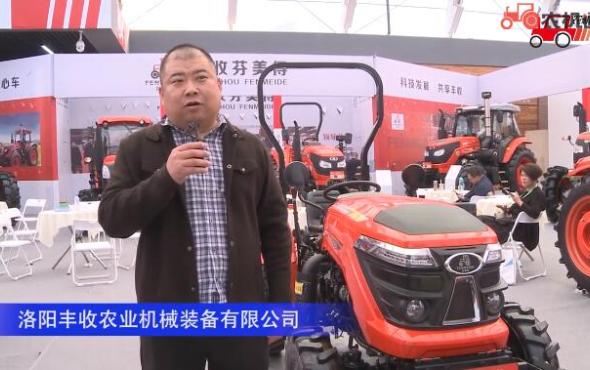 洛阳丰收农业机械装备有限公司-2019中国农机展视频