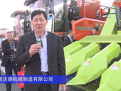 河南沃德機械制造有限公司-2019中國農機展視頻