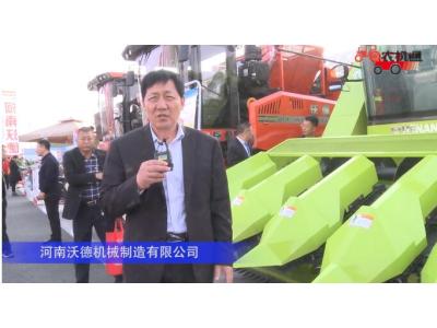 河南沃德机械制造有限公司-2019中国农机展视频