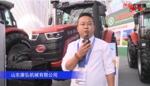 山东康弘机械有限公司-2019中国农机展视频