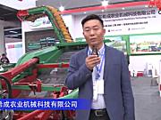 山东希森天成-2019中国农机展视频