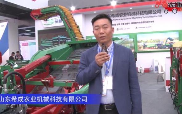 山东希成农业机械科技有限公司-2019中国农机展视频