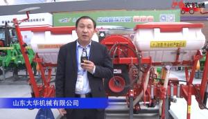 山东大华机械有限公司-2019中国农机展视频