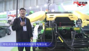 呼倫貝爾市蒙拓農機科技股份有限公司-2019中國農機展視頻