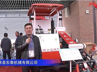 临沭县东泰机械有限公司-2019中国农机展视频