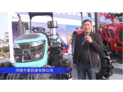 河南千里机械有限公司-2019中国农机展视频