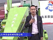 河北久丰农业机械有限公司-2019中国农机展视频