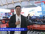普劳恩德(河北)农业机械有限公司-2019中国农机展视频