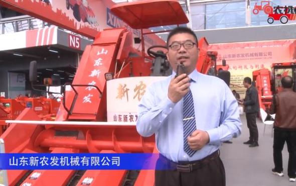 山东新农发机械有限公司-2019中国农机展视频