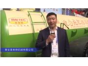 泰安意美特机械有限公司-2019中国农机展视频